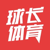 球长直播