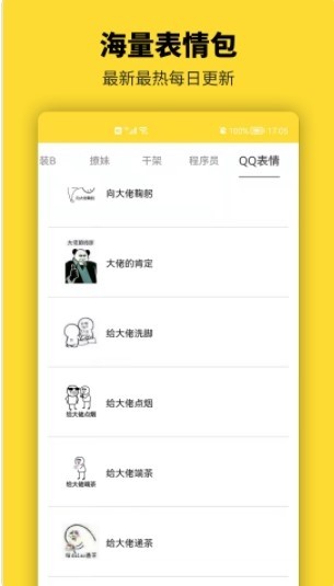 呆鱼表情包制作.jpg