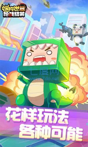 迷你枪战精英破解版内置菜单截图2