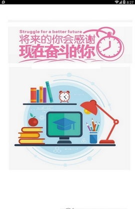 快醒醒闹钟 v1.0.0