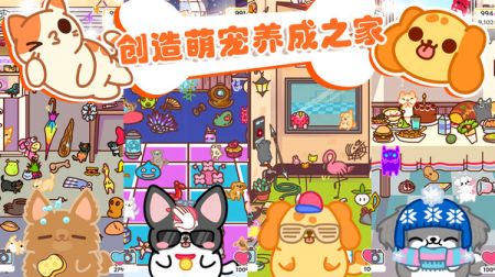 萌宠之家截图1