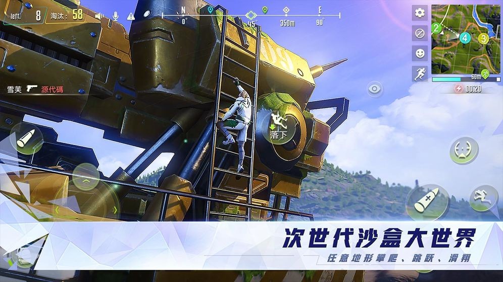 量子特攻截图0