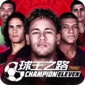 荣耀十一人最新版