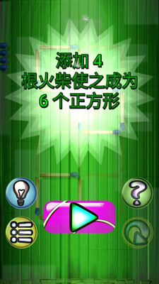 移动火柴2018截图2
