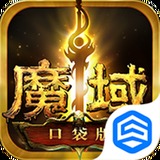 初雪魔域新职业版