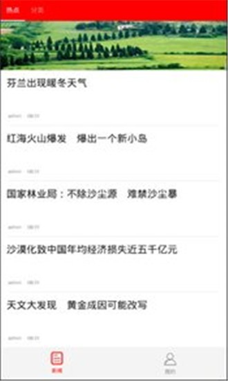 发现自然