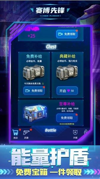 赛博先锋游戏截图0