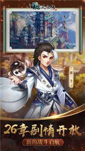 侠客风云传online手游