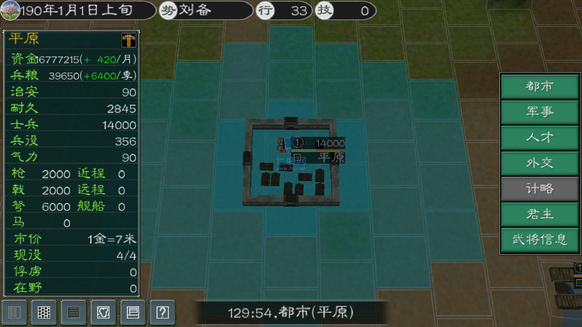 英雄的黎明