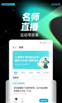 考研帮.jpg