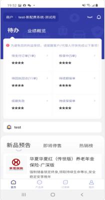保保助手.png