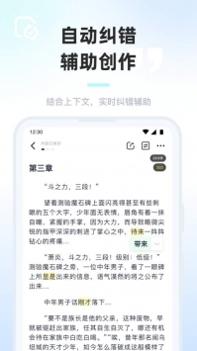 墨咕 v3.2.5