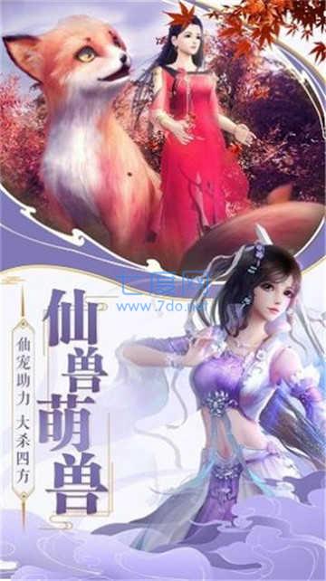 侍神诛妖 v1.0.3