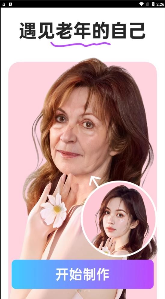 漫漫趣拍  v1.1.0