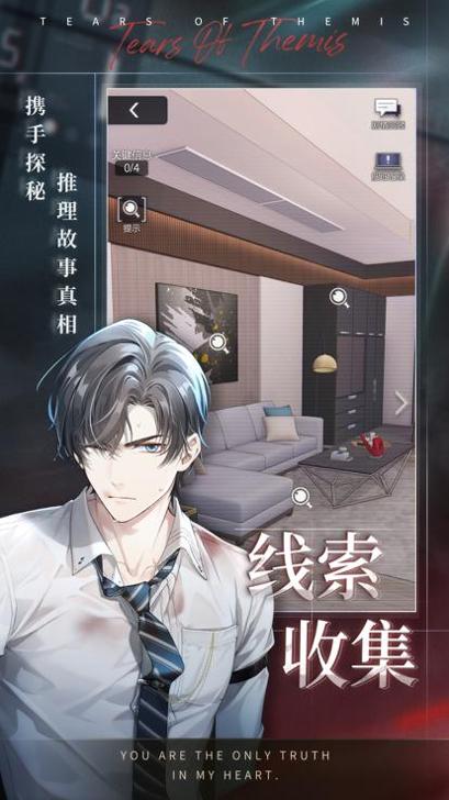 未定事件簿 官网版 v3.0.5