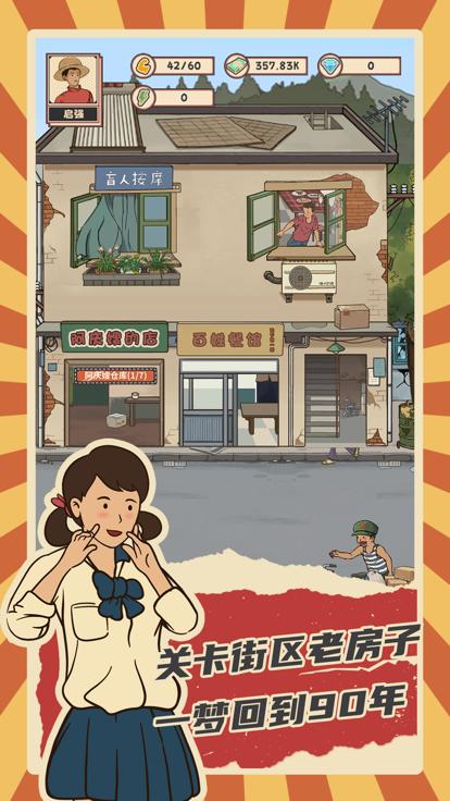 嘎嘎屯打工队手游  V 1.0.0