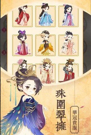 女皇养成记 版本：v2.0