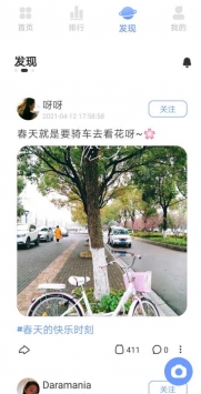 摸鱼截图0