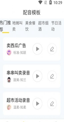 闪电配音.jpg