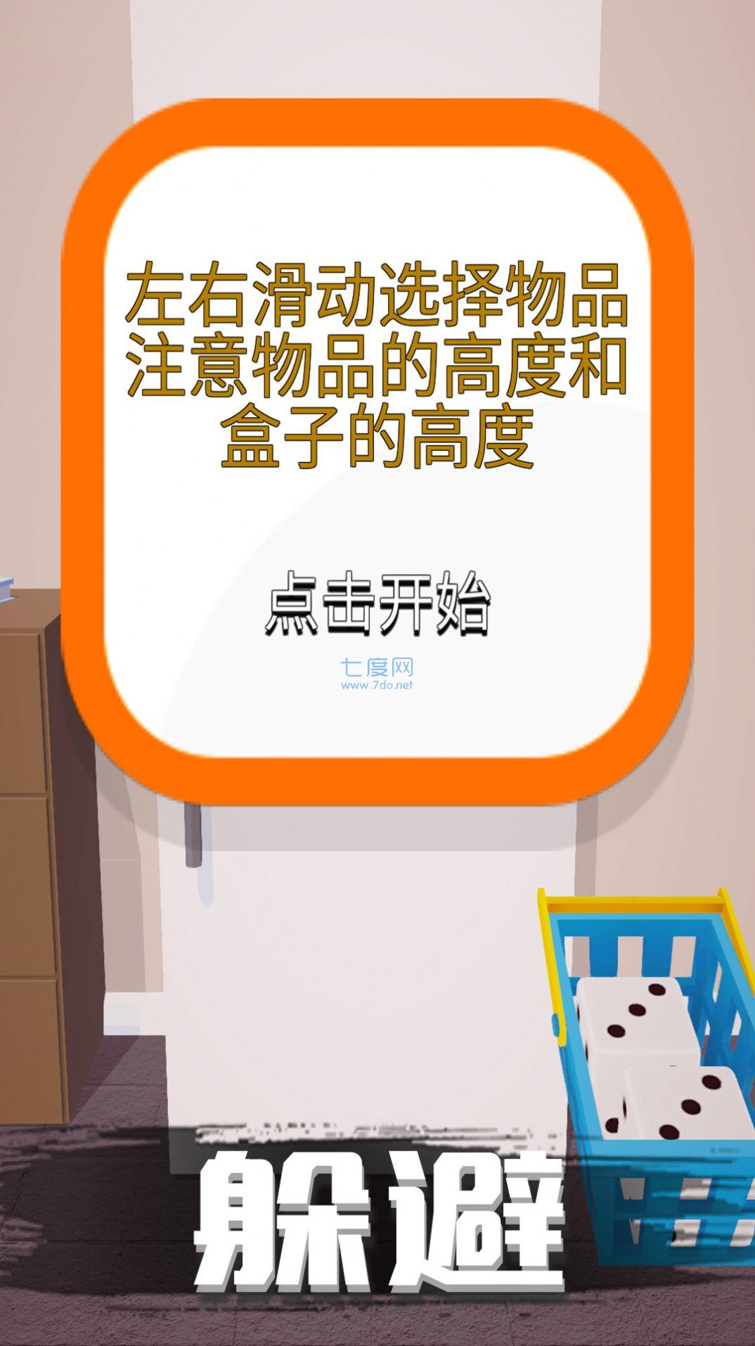 烧脑日记游戏
