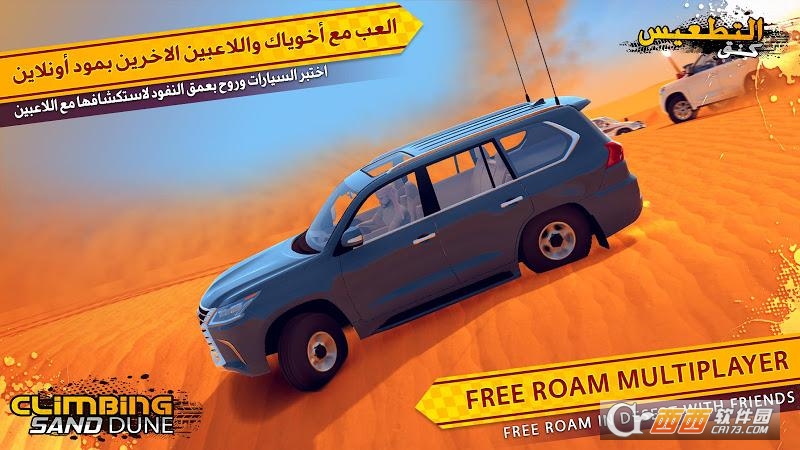 Climbing Sand Dune v3.2.2 安卓版