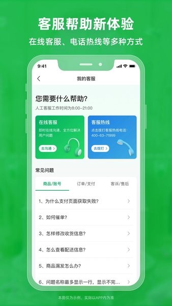 锅圈云铺截图2