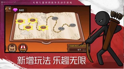 火柴人战争遗产2奥德赛截图0