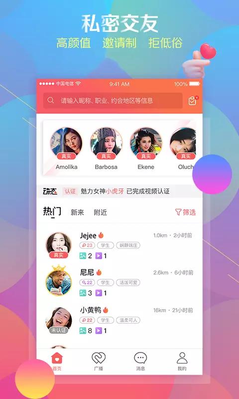 小树林date截图1