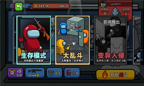 太空大逃杀 v2.0.0