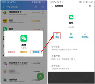 安卓清理君app