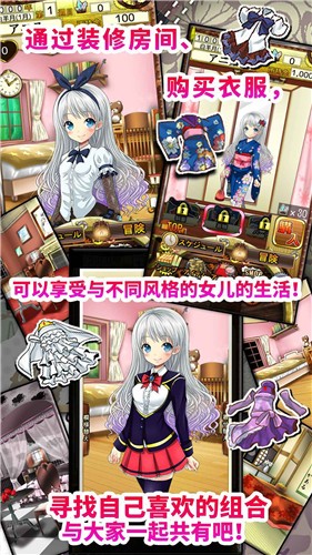 口袋少女安卓版 v1.3