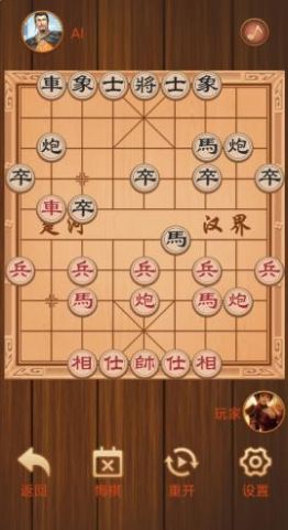 楚汉象棋游戏官方版 截图2