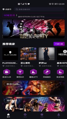 遇乐截图1