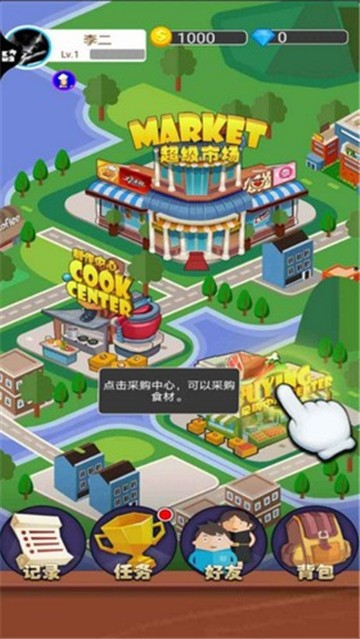 小小美食家游戏官方安卓版 1.0截图0