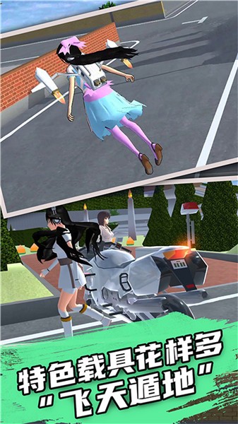 樱花派对游乐园  v1.0