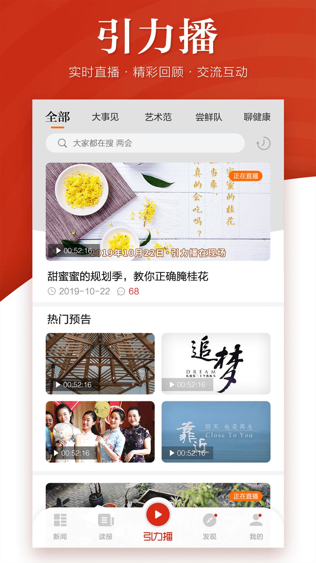 引力播截图1
