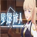 星愿旅人官方版