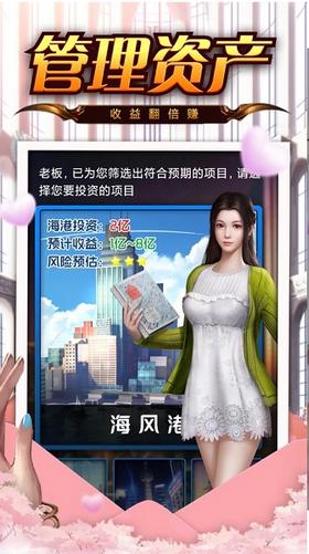 嫁个有钱人截图1