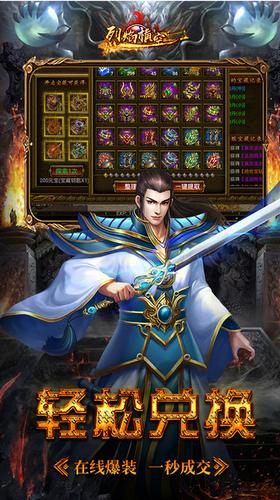 烈焰横空游戏 v1.0.0