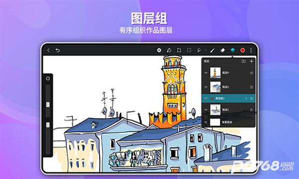 华为天生会画