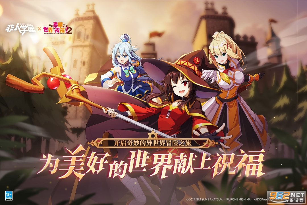 非人学园网易官方最新版 v4.3.77