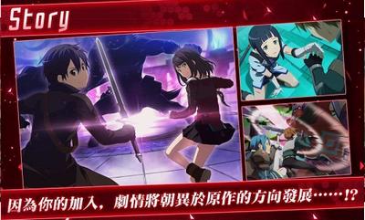 刀剑神域关键斗士国际服截图2