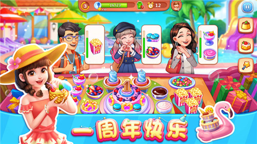 美食小当家解锁版无限钻石金币截图1