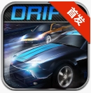疯狂漂移街头狂飙 安卓版