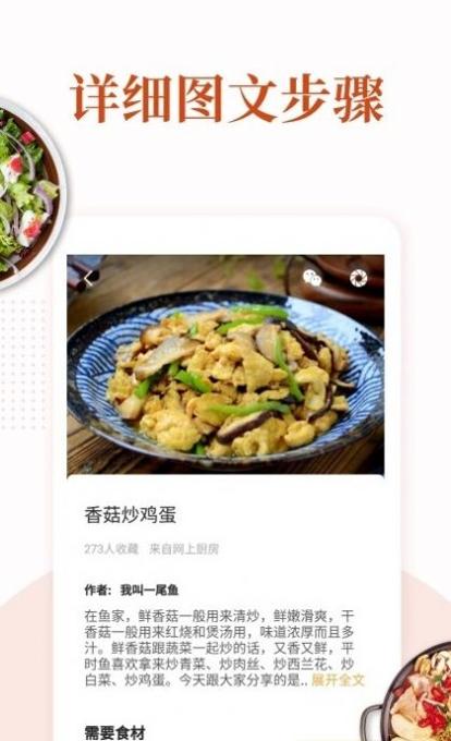 学习家常菜