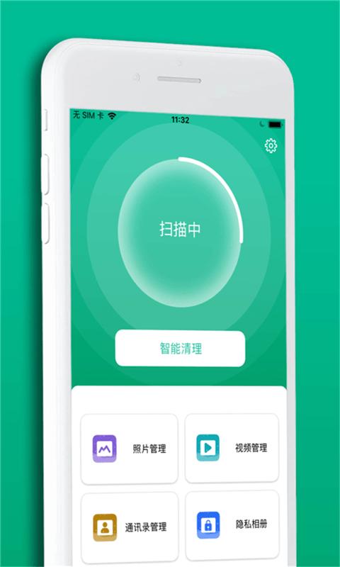 极速清理内存管家截图0