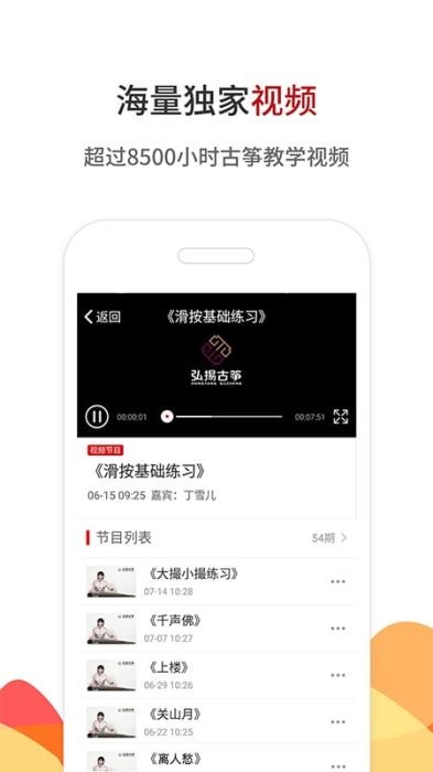 中国古筝网截图0