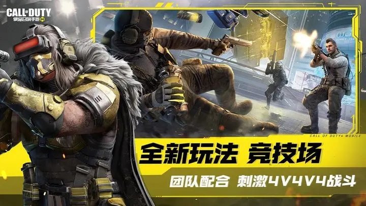 使命召唤手游官网版 v1.9.39