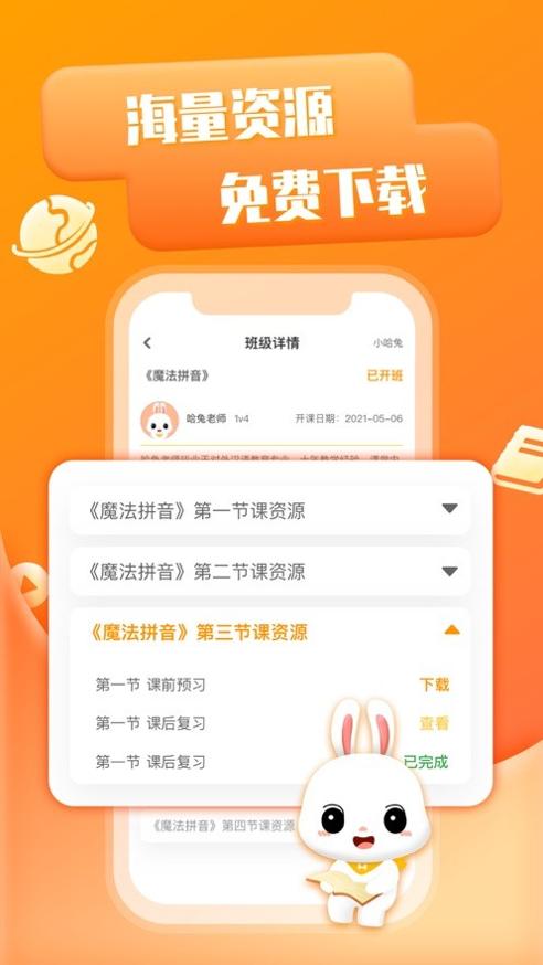 哈兔中文.jpg