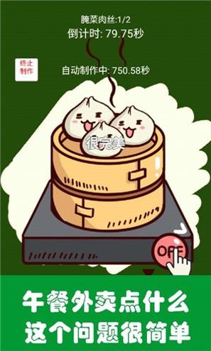 中华美食家菜谱版截图0